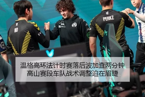 温格高环法计时赛落后波加查两分钟 高山赛段车队战术调整迫在眉睫